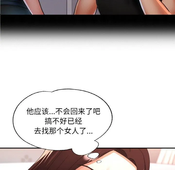 已嫁人的她第36話