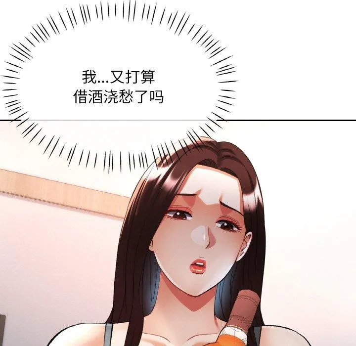 已嫁人的她第36話