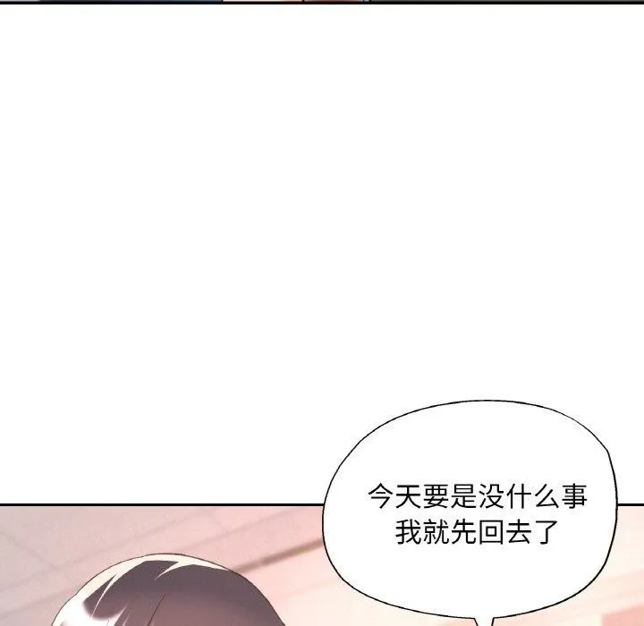 已嫁人的她第36話