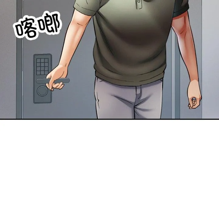 已嫁人的她第36話