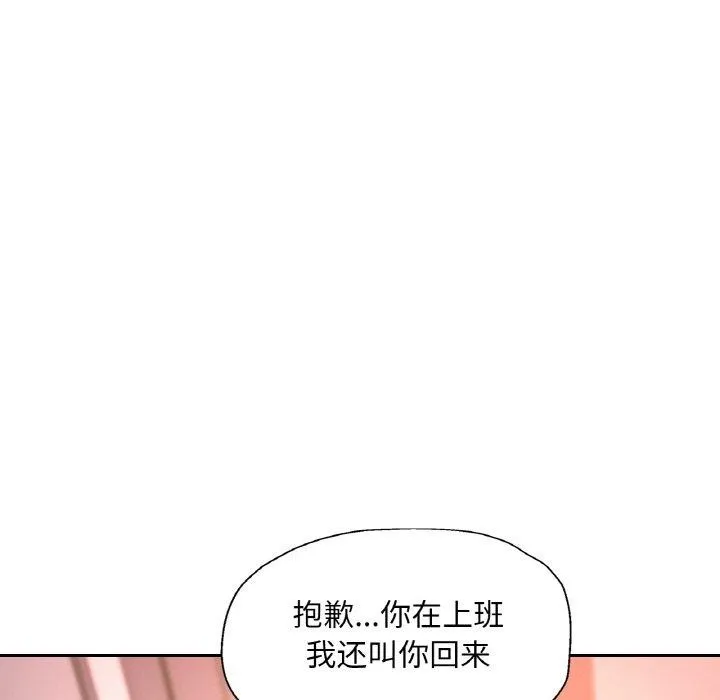 已嫁人的她第36話