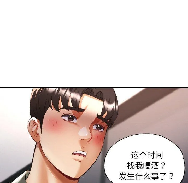 已嫁人的她第36話