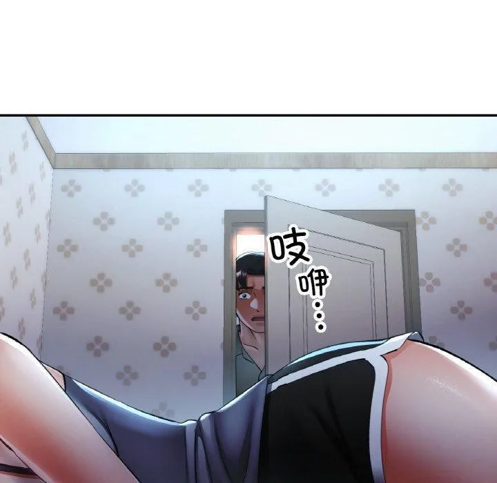 已嫁人的她第36話