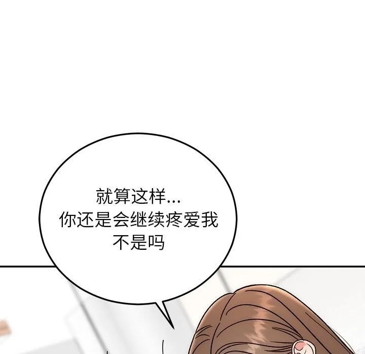 婚姻束缚第41話