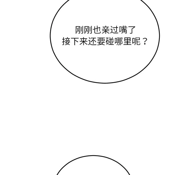 婚姻束缚第41話