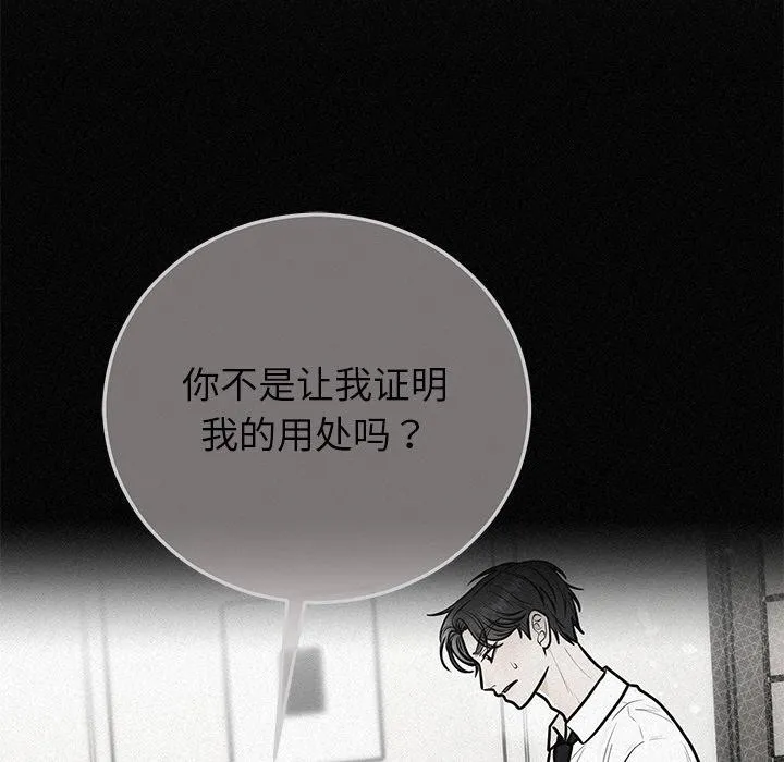 婚姻束缚第41話