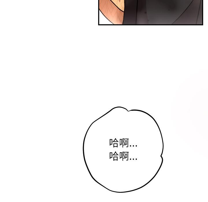 婚姻束缚第41話