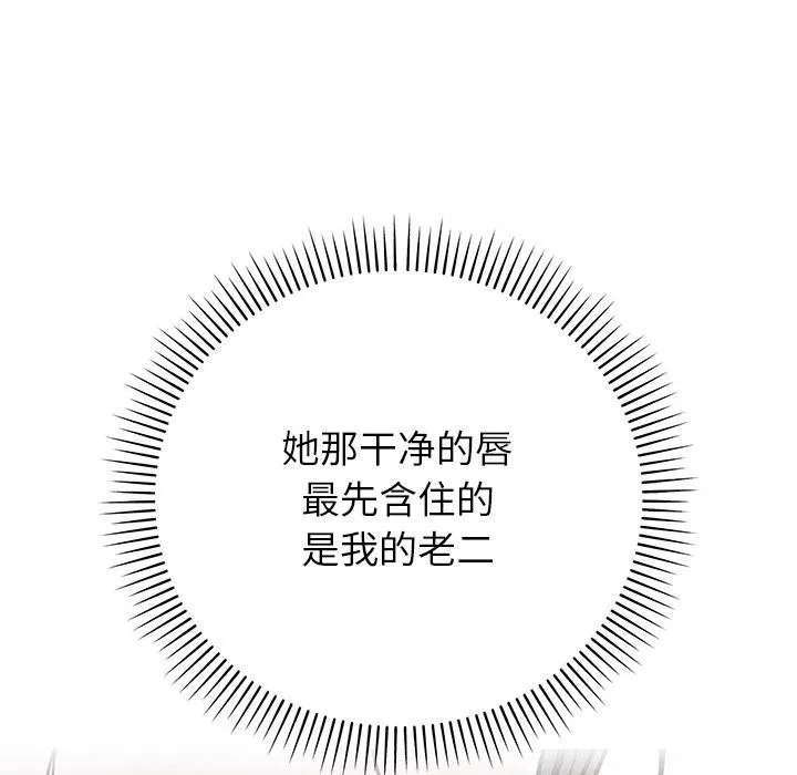 婚姻束缚第41話