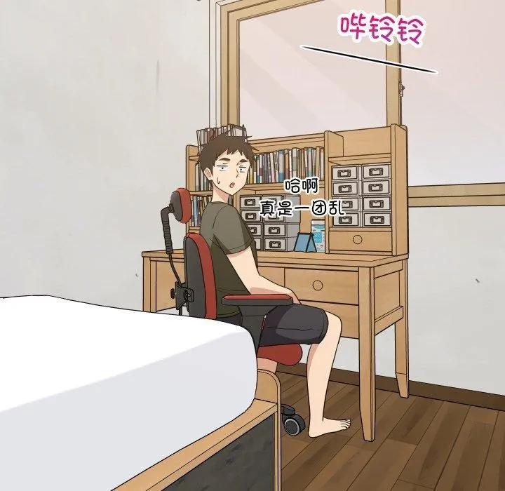 难缠姐妹偏要和我同居第53話