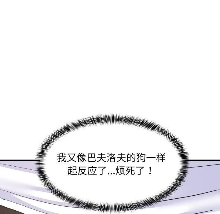 难缠姐妹偏要和我同居第53話