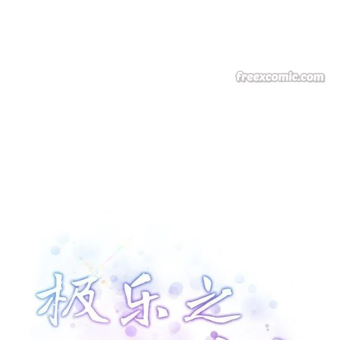 极乐之神第52話