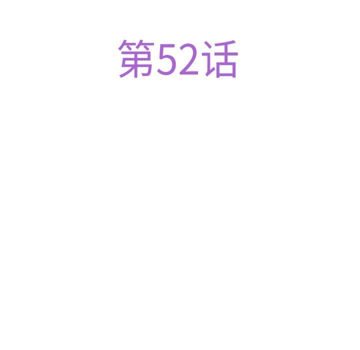 极乐之神第52話