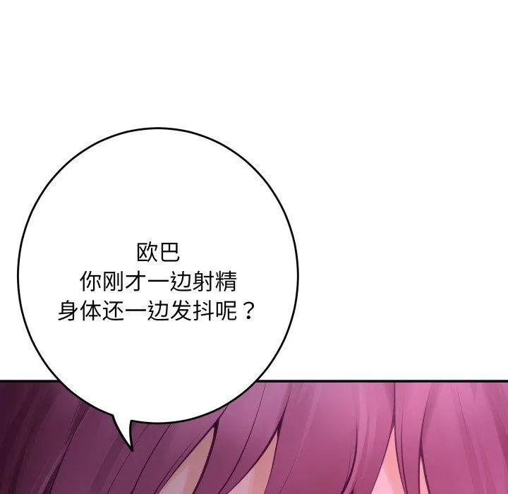 极乐之神第52話