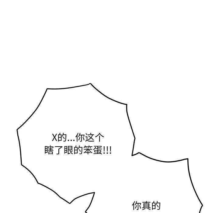 极乐之神第52話