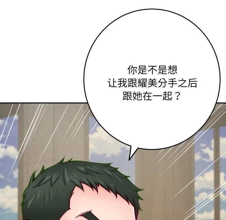 极乐之神第52話