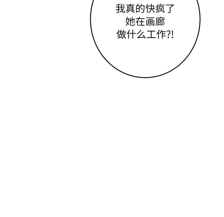 极乐之神第52話