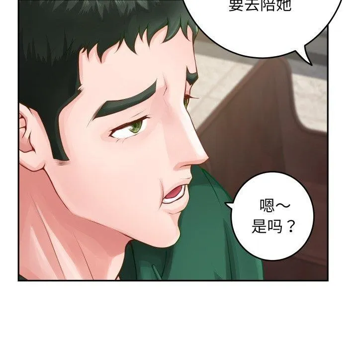 极乐之神第52話