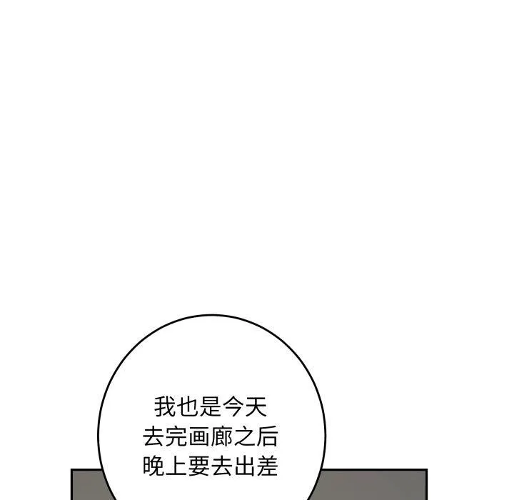 极乐之神第52話
