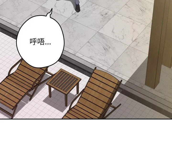 极乐之神第52話