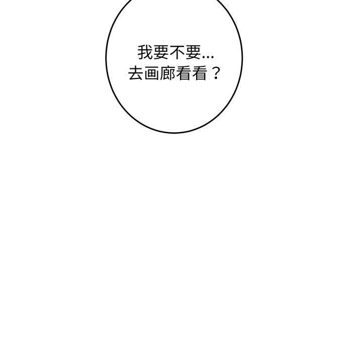 极乐之神第52話