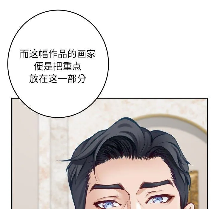 极乐之神第52話