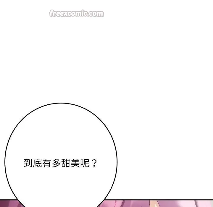 极乐之神第52話