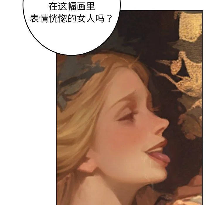 极乐之神第52話