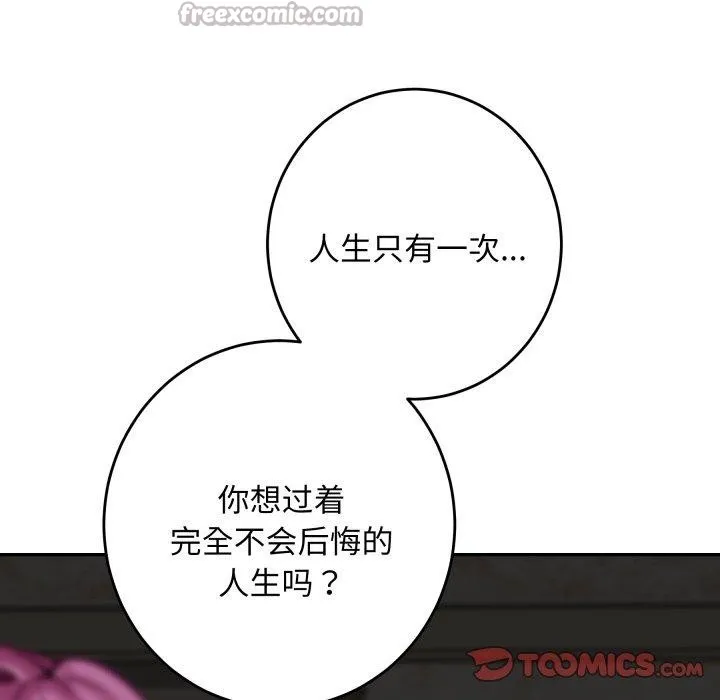 极乐之神第52話