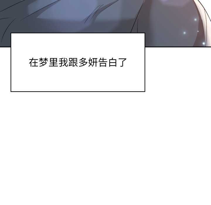 咖啡因第69話