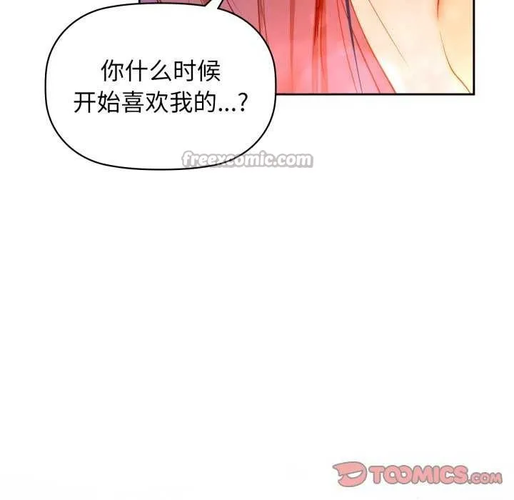 咖啡因第69話