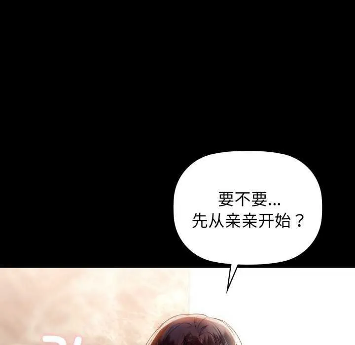 咖啡因第69話