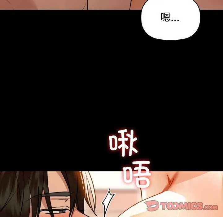 咖啡因第69話