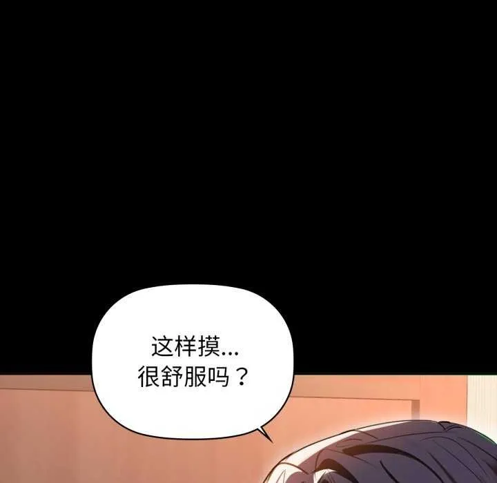 咖啡因第69話