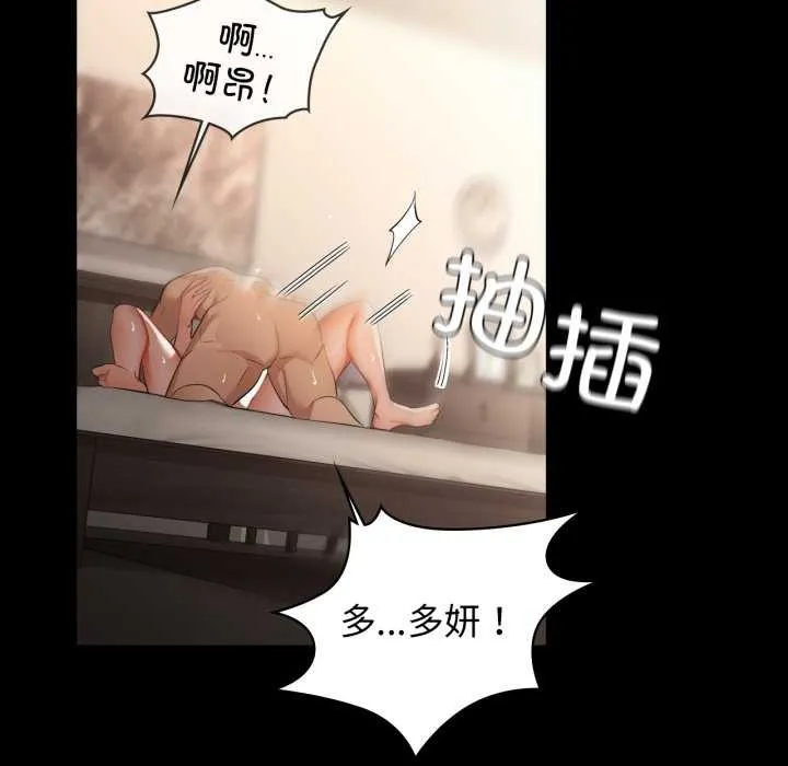 咖啡因第69話