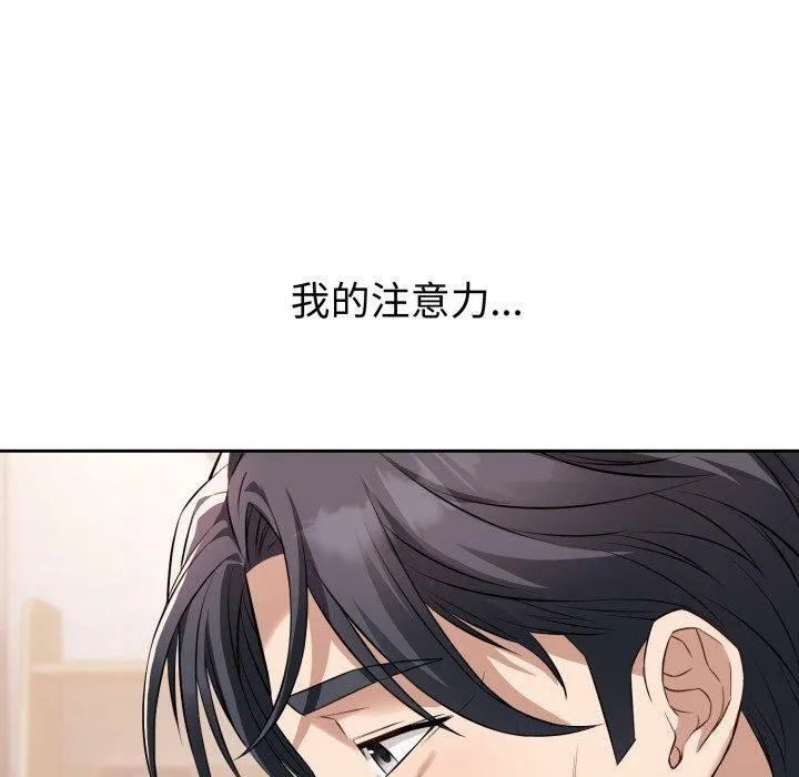 錯位的星辰第4話