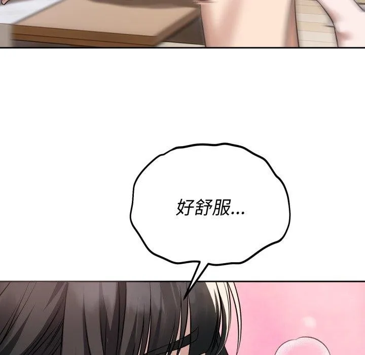 錯位的星辰第4話