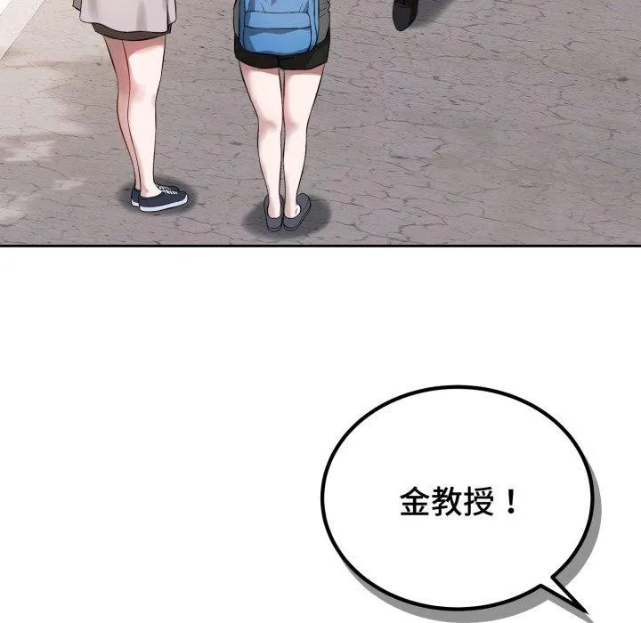 錯位的星辰第4話