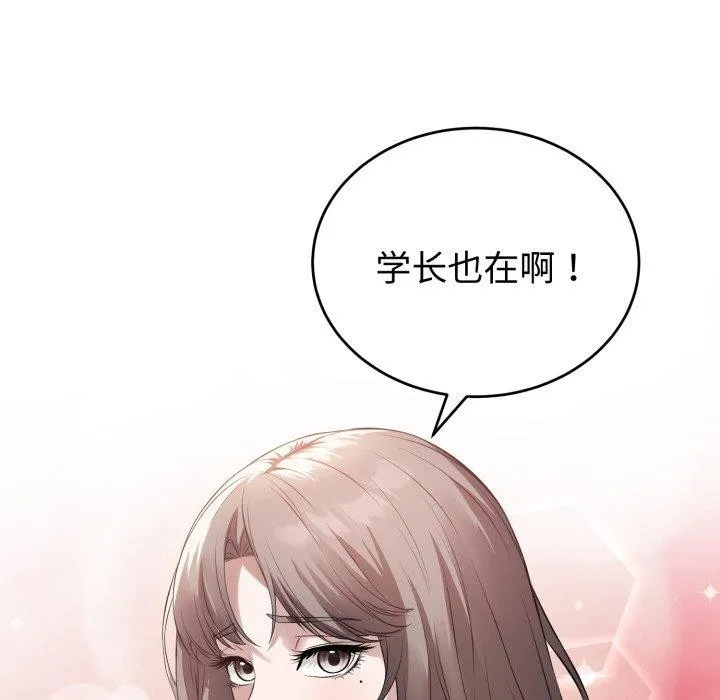 錯位的星辰第4話