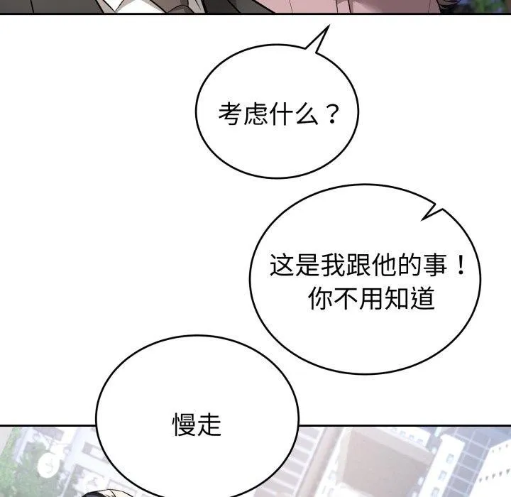 錯位的星辰第4話