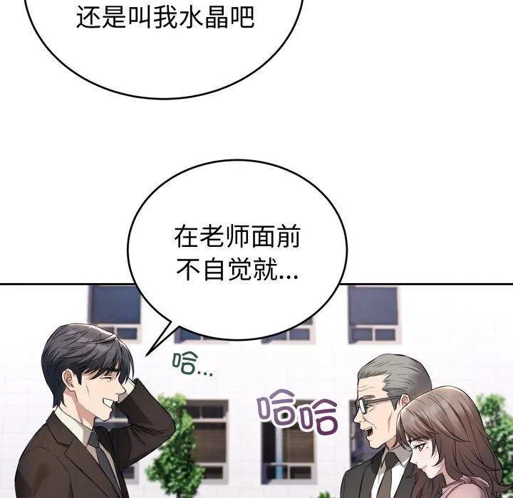 錯位的星辰第4話