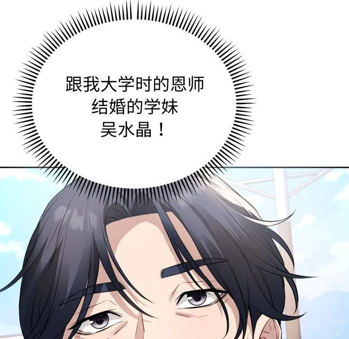 錯位的星辰第4話