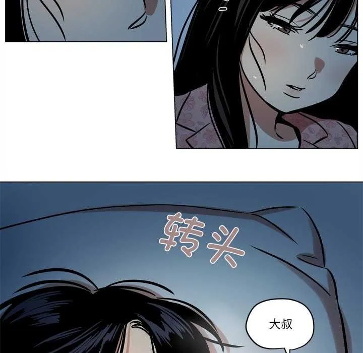 雪人第12話
