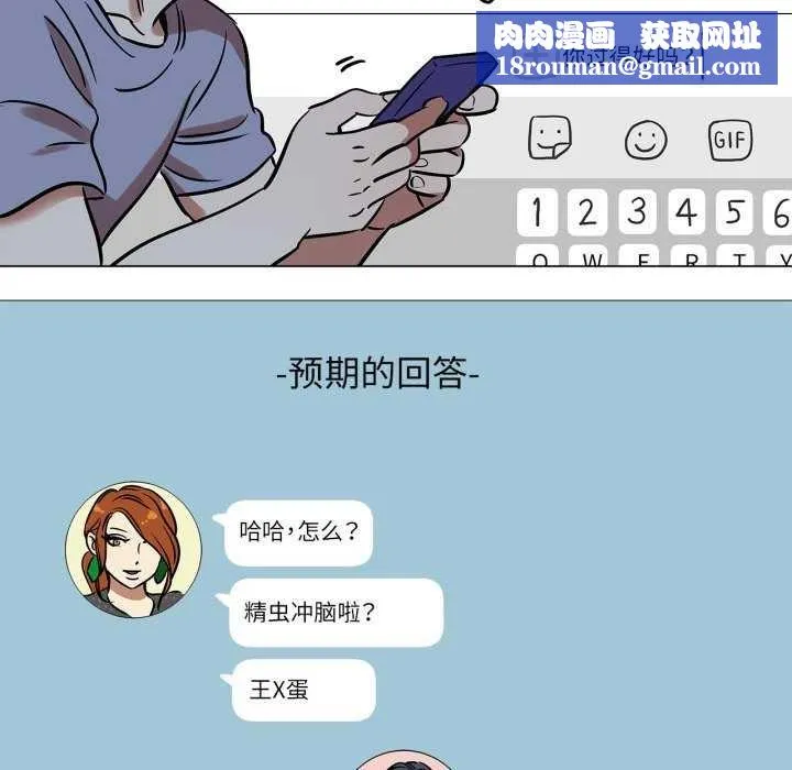 雪人第12話