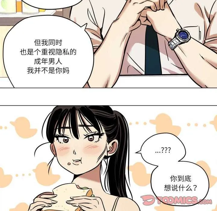 雪人第12話