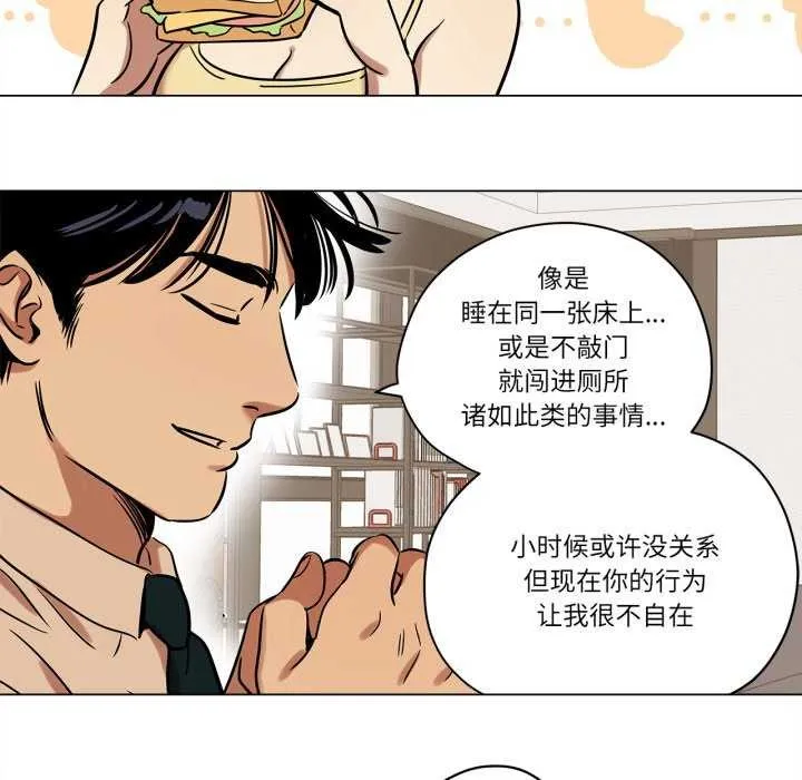 雪人第12話
