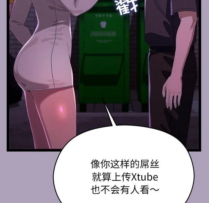 分身使我無限變強第24話