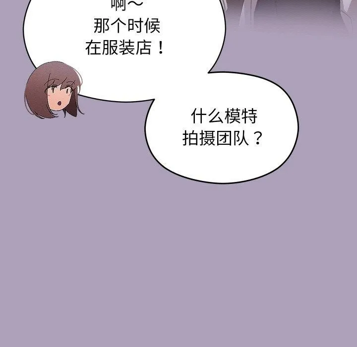 分身使我無限變強第24話
