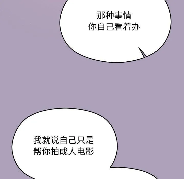 分身使我無限變強第24話