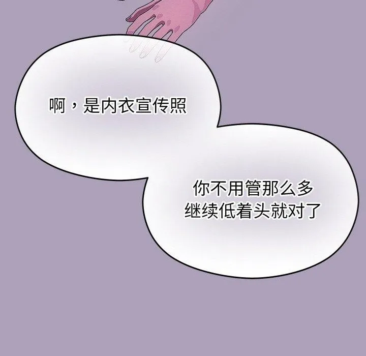 分身使我無限變強第24話
