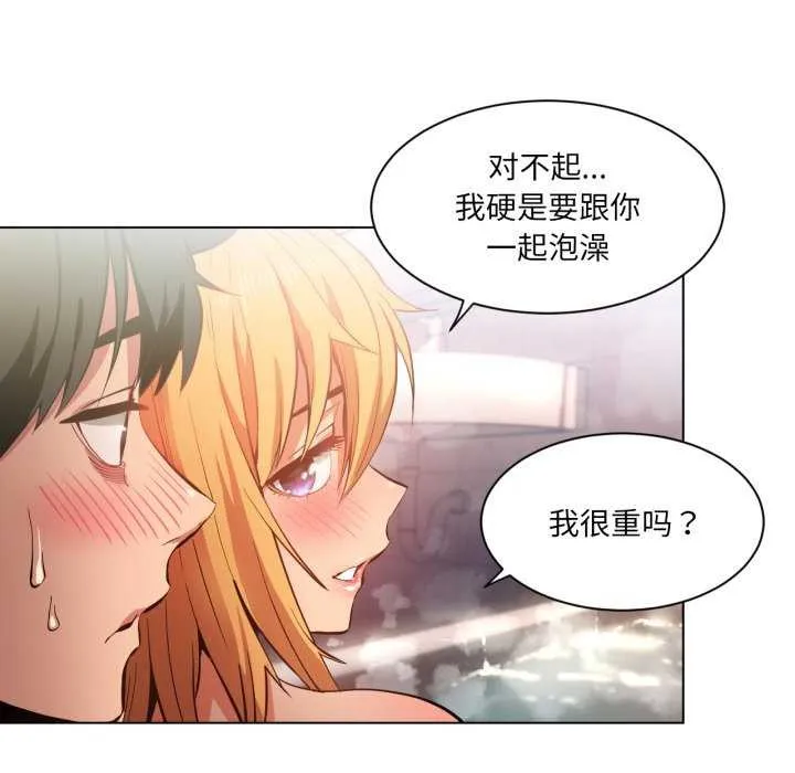 她的直播間第20話